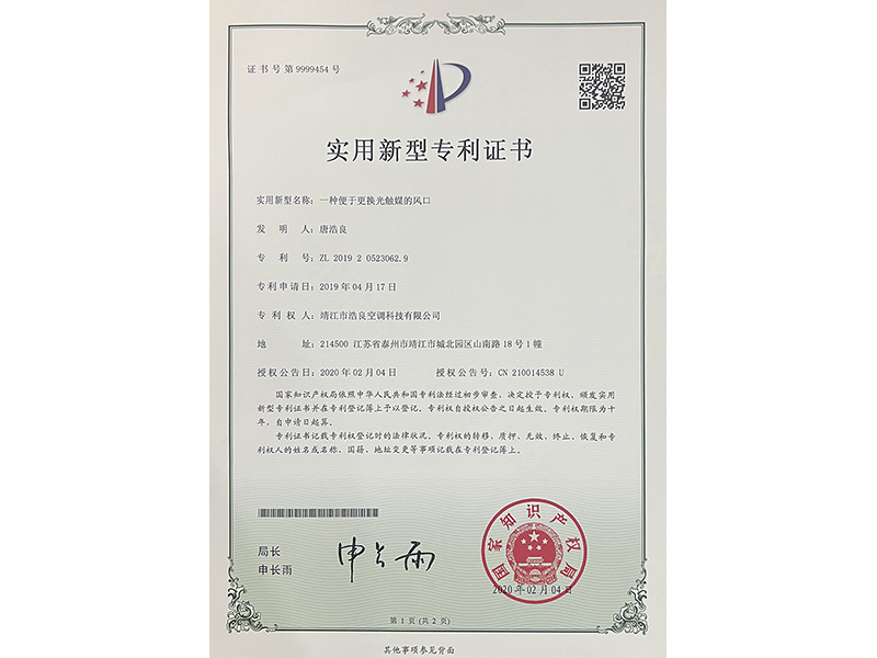 專(zhuān)利證書(shū)