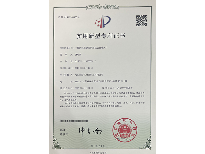 專(zhuān)利證書(shū)