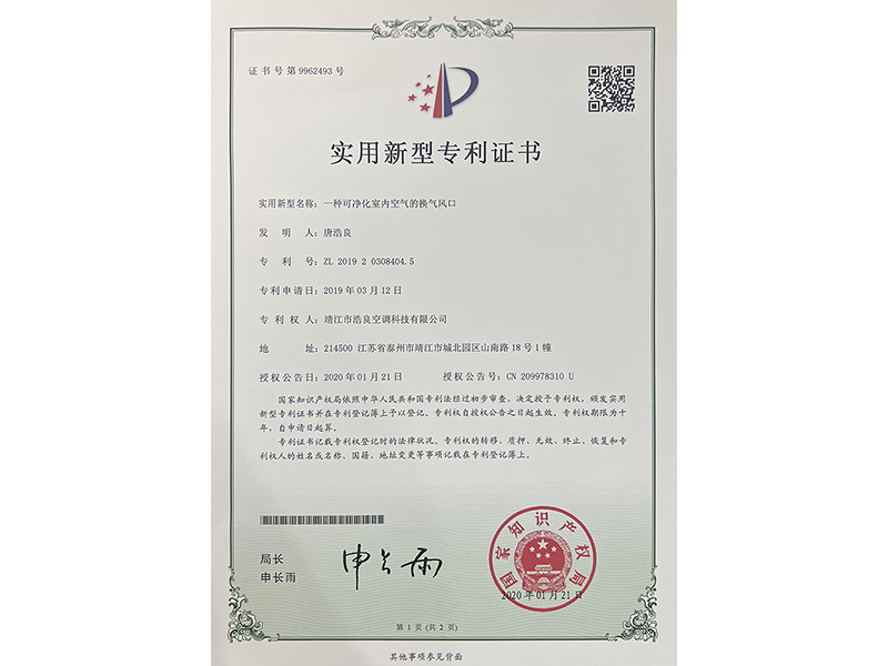 專(zhuān)利證書(shū)