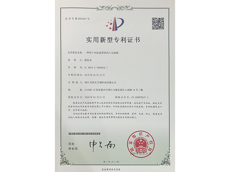 專(zhuān)利證書(shū)