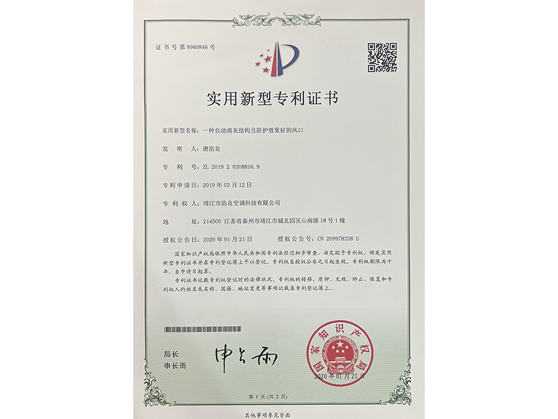 專(zhuān)利證書(shū)