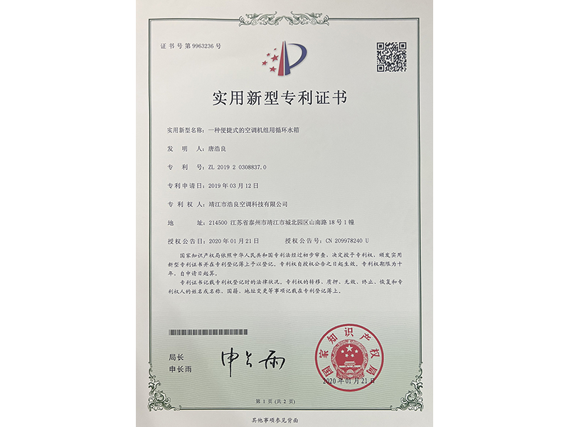 專(zhuān)利證書(shū)