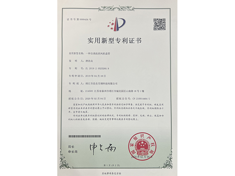 專(zhuān)利證書(shū)